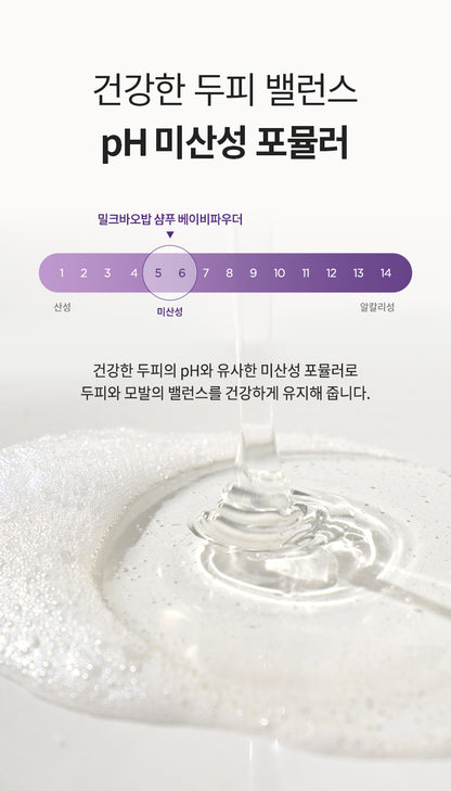 Milk Baobab Shampoo Baby Powder 1000ml