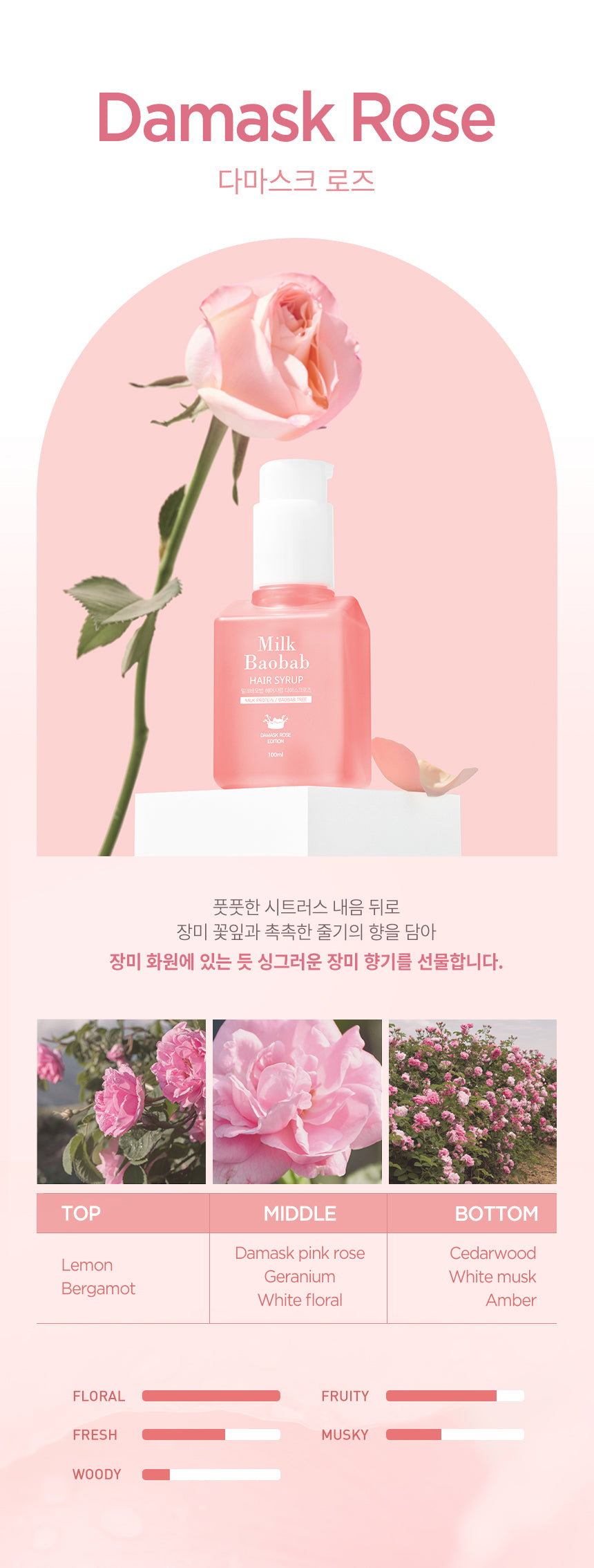 Milk Baobab Hair Syrup White Musk 100ml