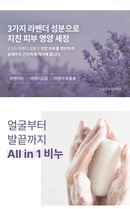 Milk Baobab Original Lavender Garden Soap (100gX10ea)