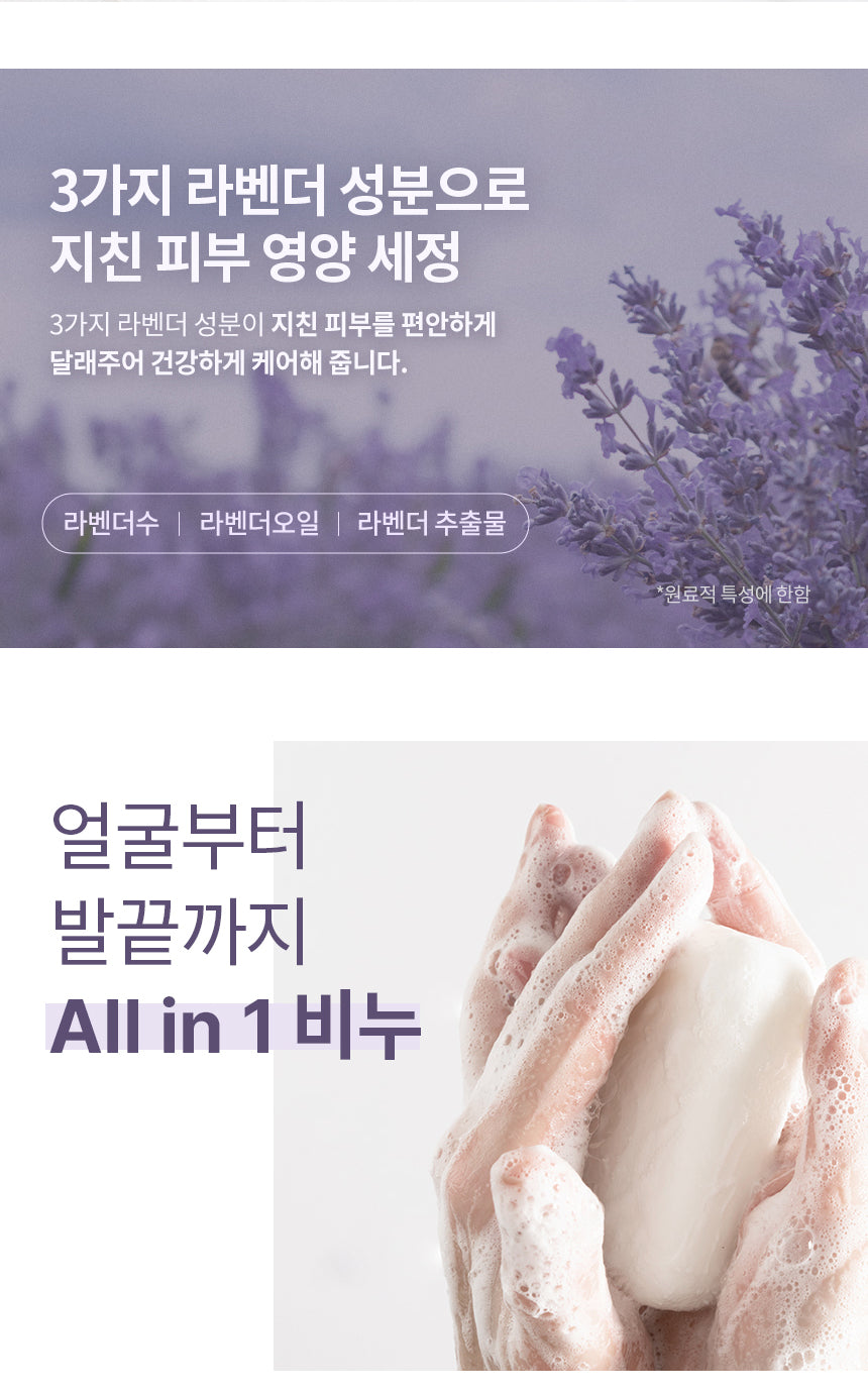 Milk Baobab Original Lavender Garden Soap (100gX10ea)