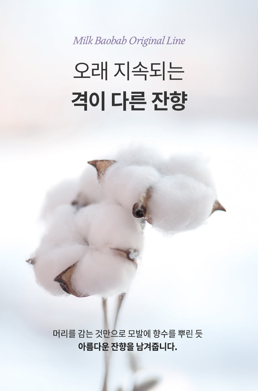 Milk Baobab Shampoo Baby Powder 1000ml
