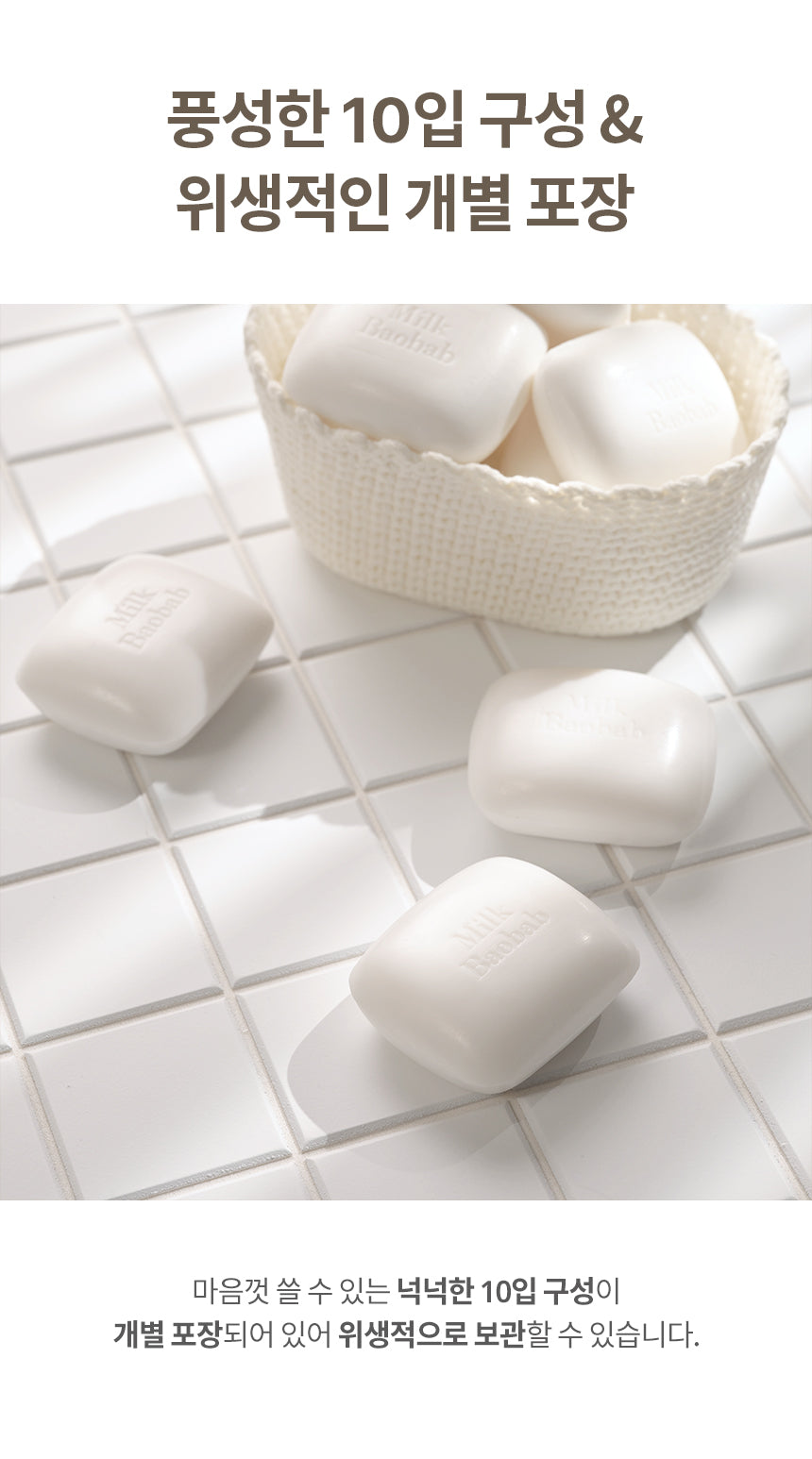 Milk Baobab Original Soap White Soap (100gX10ea)