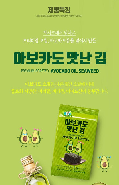 Sung Gyung Avocado Oil Seasoned Sliced Laver 16ea
