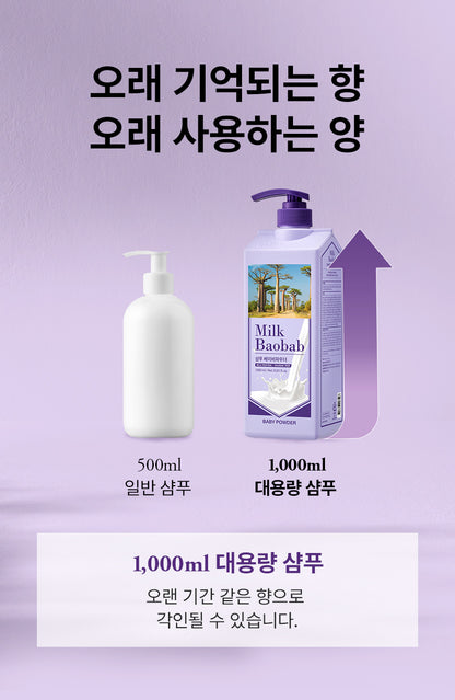 Milk Baobab Shampoo Baby Powder 1000ml