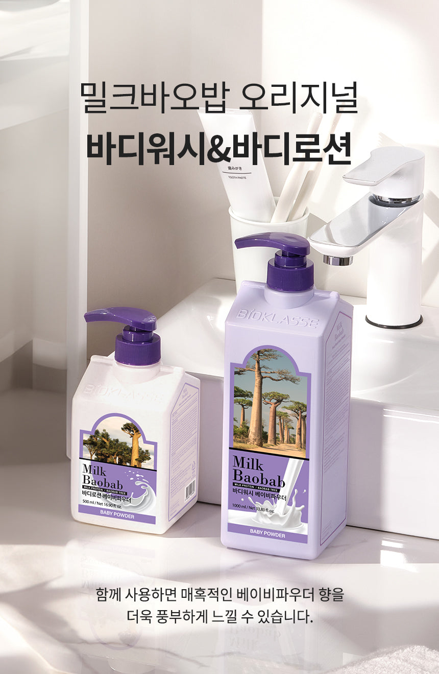 Milk Baobab Body Lotion Baby Powder 500ml
