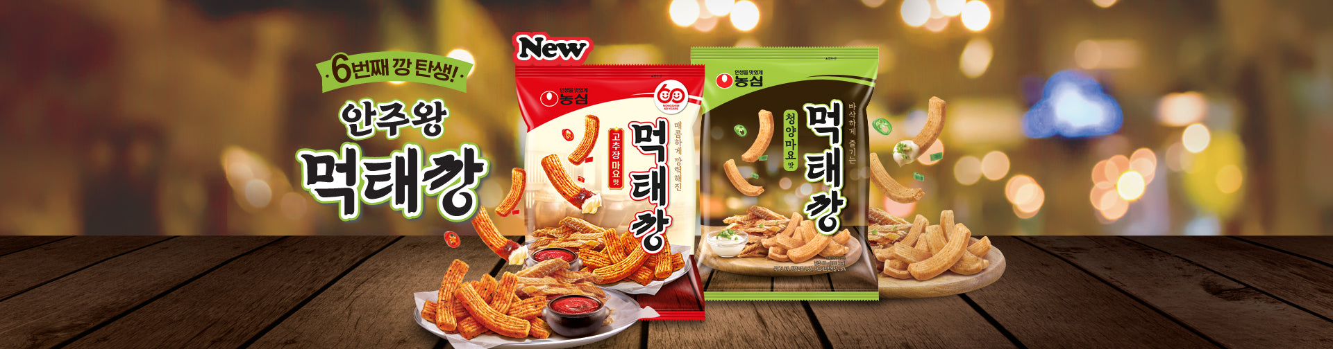 [Nongshim] Meoktaekkang cheongyang Mayo Flavor (1Box: 16Packs)