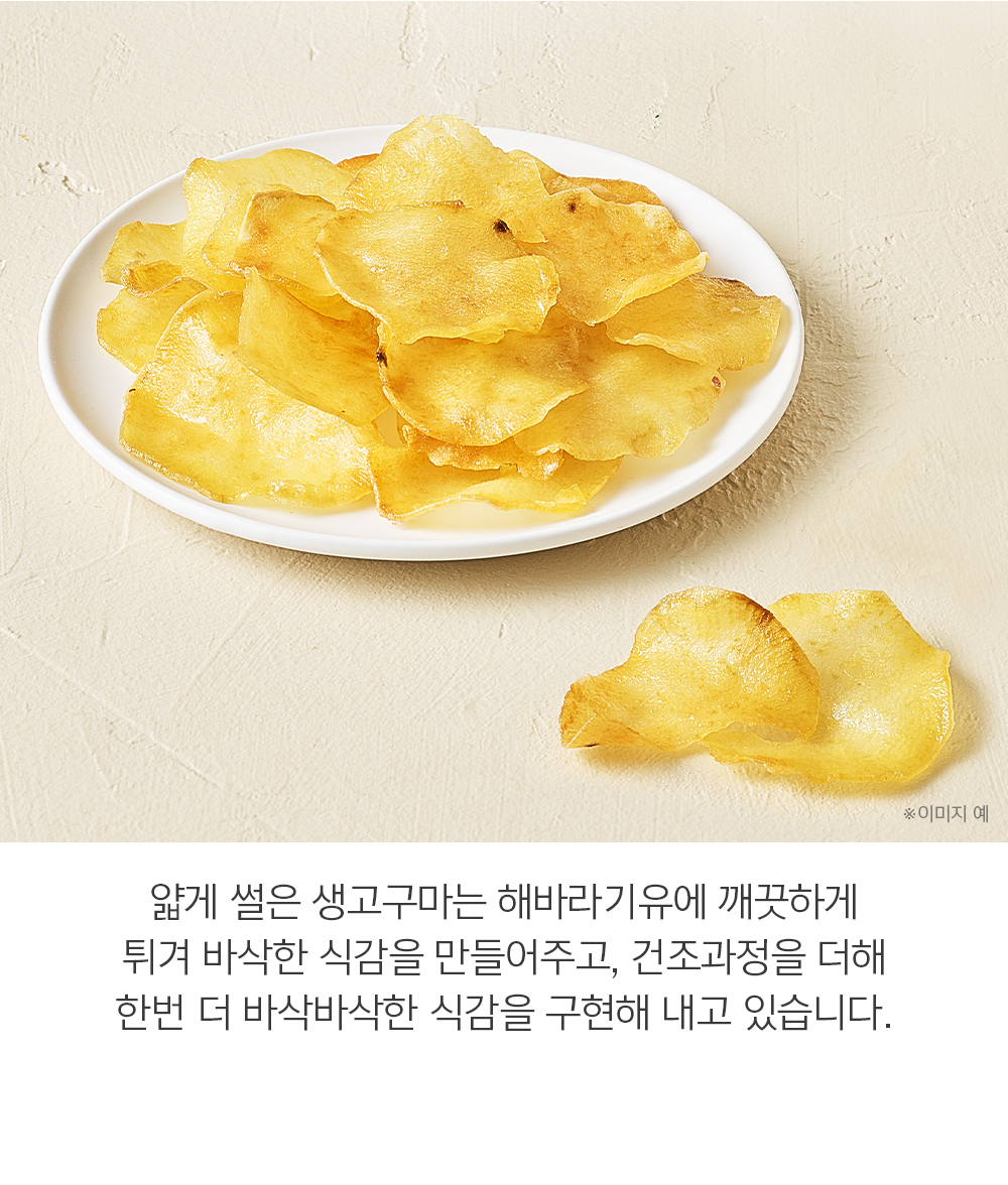 Sangha Sweet Potato Chips