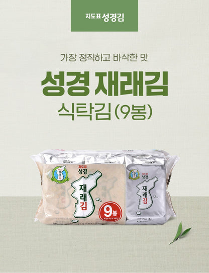 Sung Gyung Seasoned Sliced laver