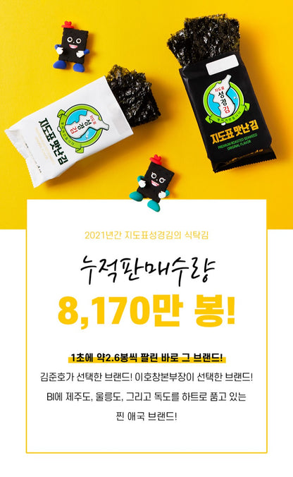 Sung Gyung Yummy Seaweed 12 bags