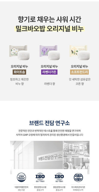 Milk Baobab Original Soft Laundry Soap (100gX10ea)