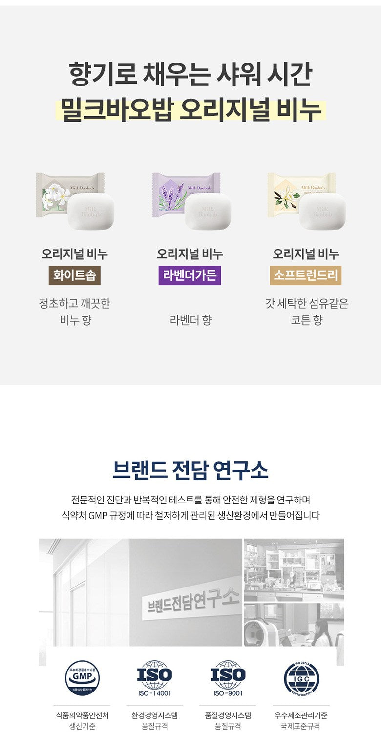 Milk Baobab Original Soft Laundry Soap (100gX10ea)