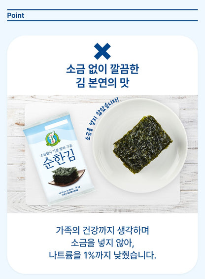 Sung Gyung Mild Seasoned Sliced laver 4g*16