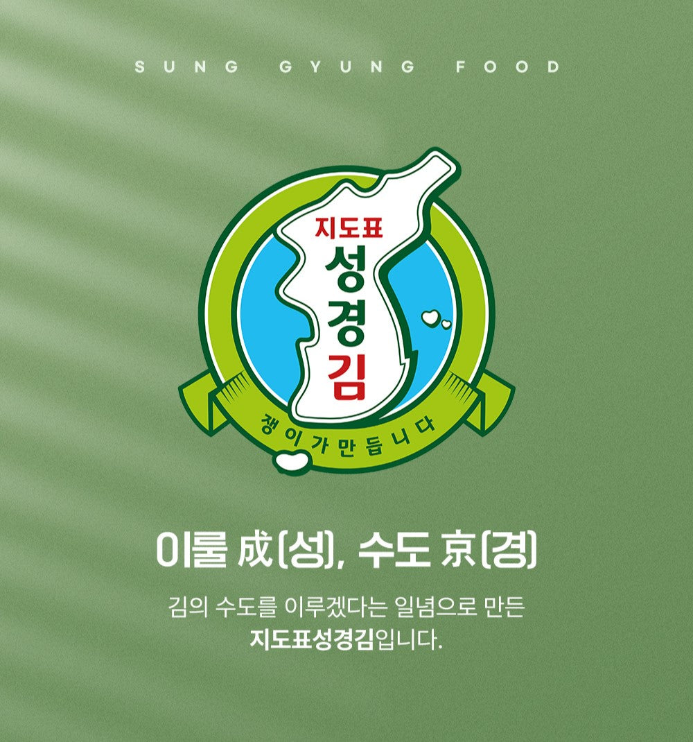 Sung Gyung Seasoned Sliced laver
