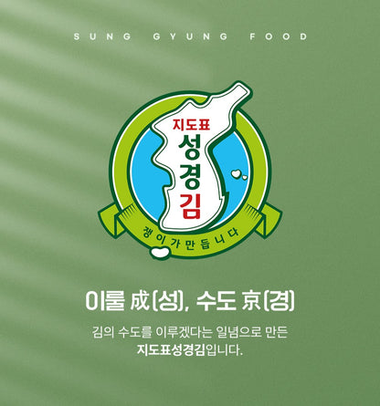 Sung Gyung Seasoned Sliced laver