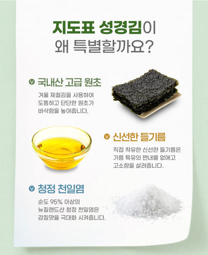 Sung Gyung Seasoned Sliced laver