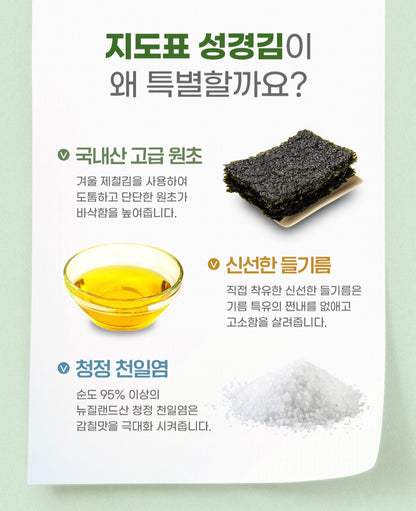 Sung Gyung Laver Flake 70g