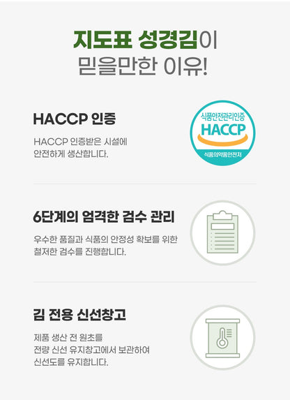 Sung Gyung Laver Flake 70g