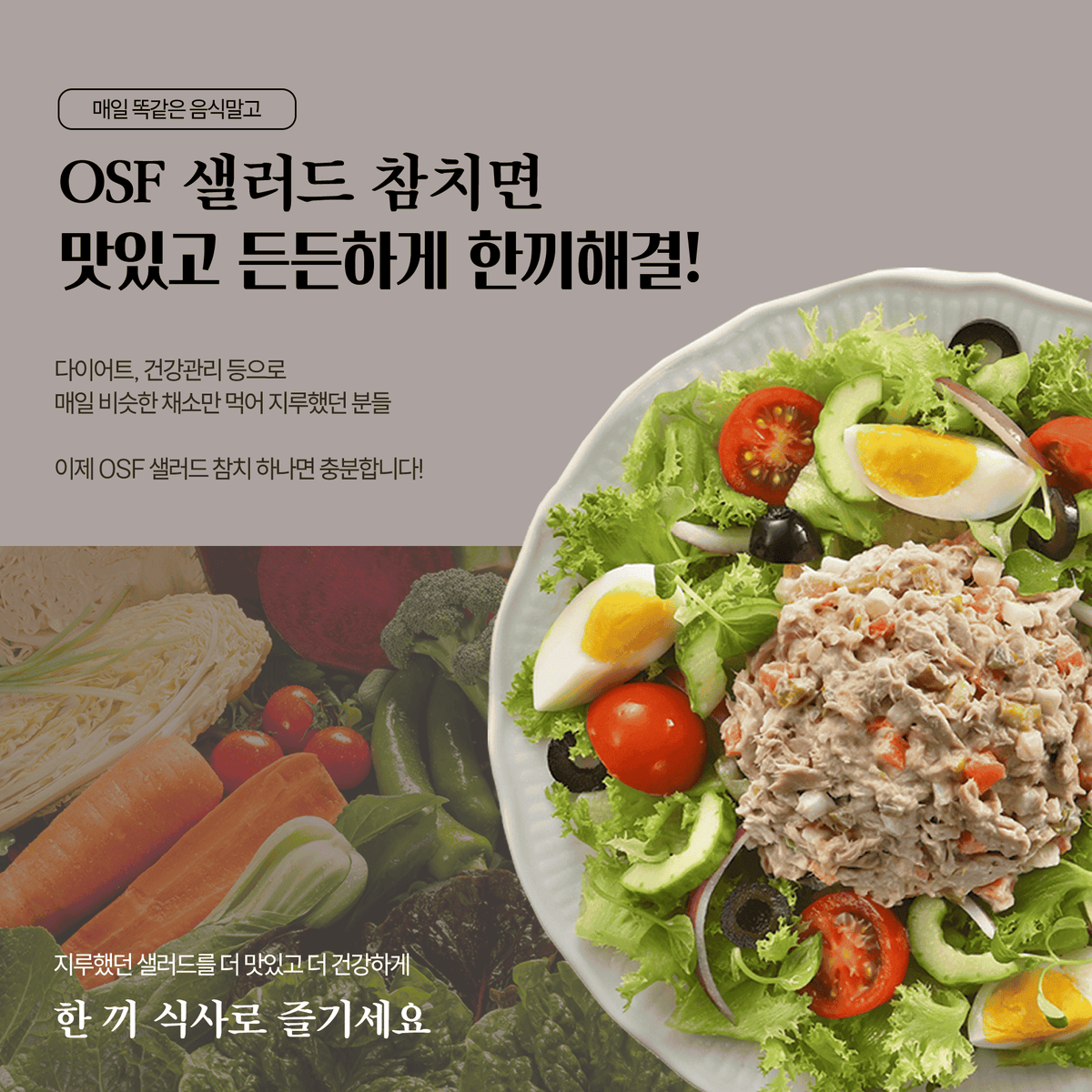 OSF Tuna Salad (Spicy) 180g