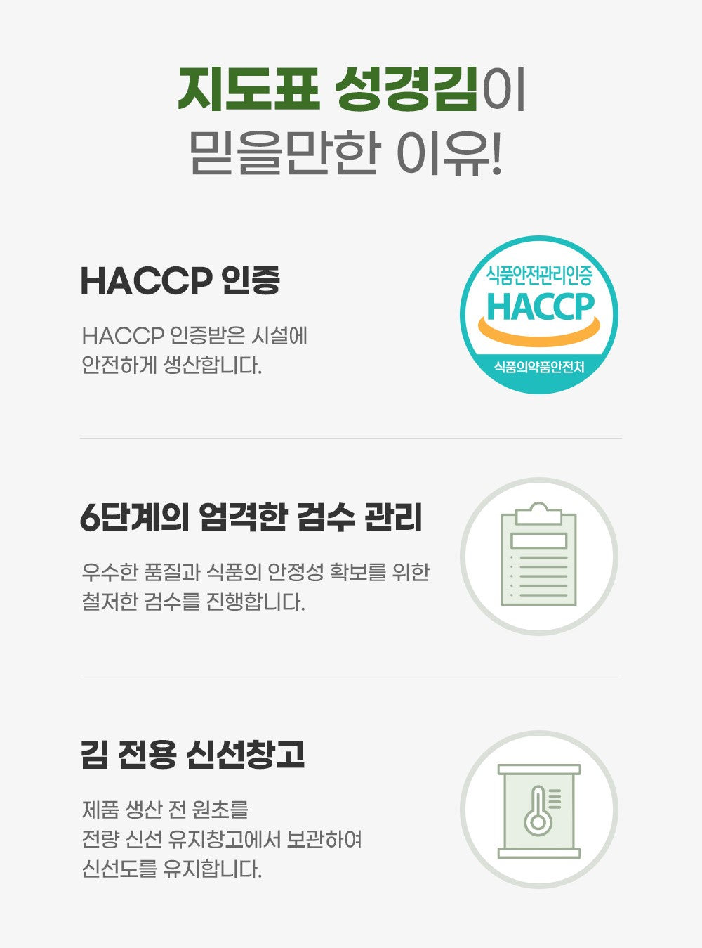 Sung Gyung Seasoned Sliced laver