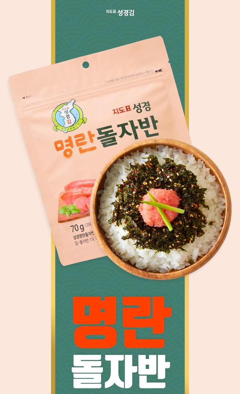 Sung Gyung Pollack Roe Laver Flake