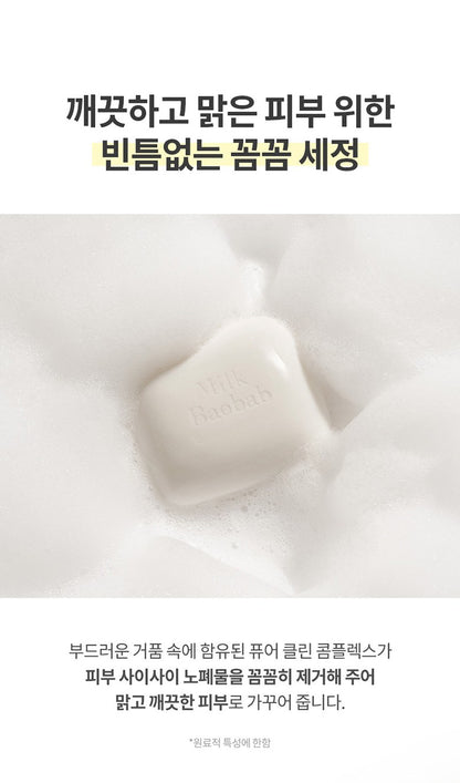 Milk Baobab Original Soft Laundry Soap (100gX10ea)