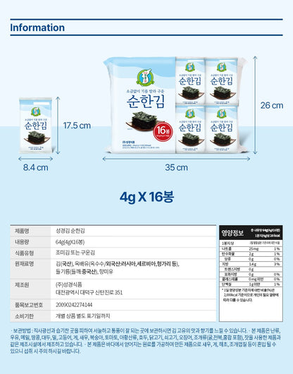 Sung Gyung Mild Seasoned Sliced laver 4g*16