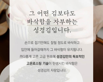 Sung Gyung Olive & Green tea Seasoned Sliced laver 4g*16