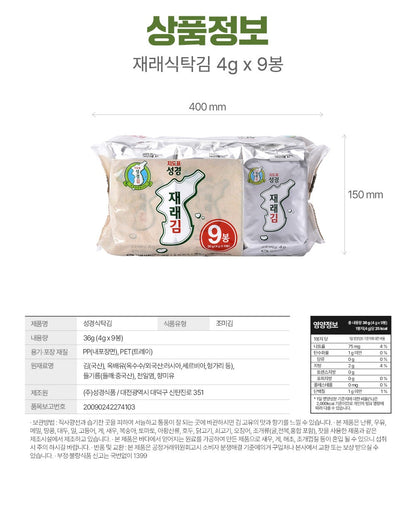 Sung Gyung Seasoned Sliced laver