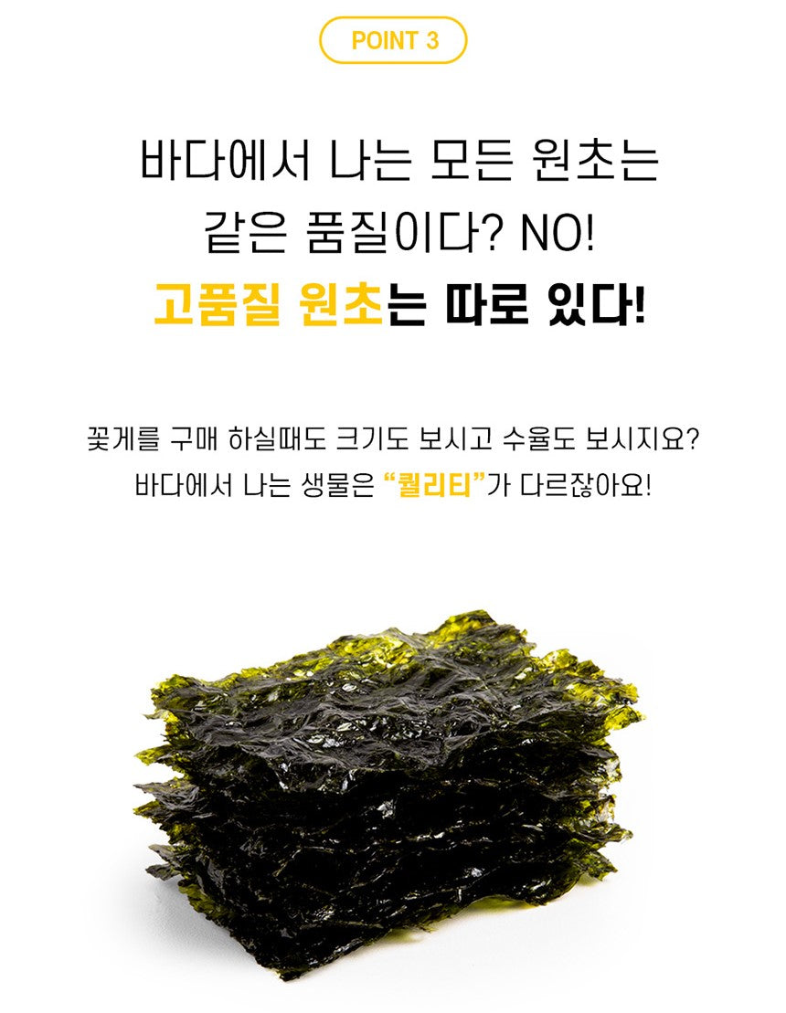 Sung Gyung Yummy Seaweed 12 bags
