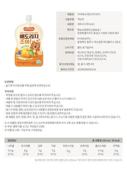 Ivenet Pear & Balloon Flower Kids Drink