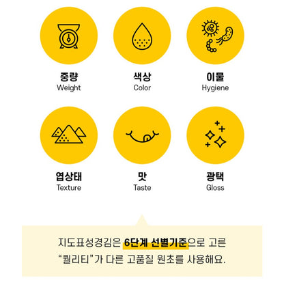 Sung Gyung Yummy Seaweed 12 bags