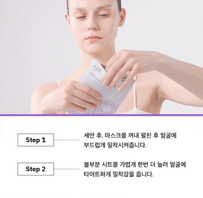 CDL Icy Spotlight Sheet Mask (1box (10sheets)) 칸도럽 아이시 스팟라이트 시트 마스크 (1box (10장))