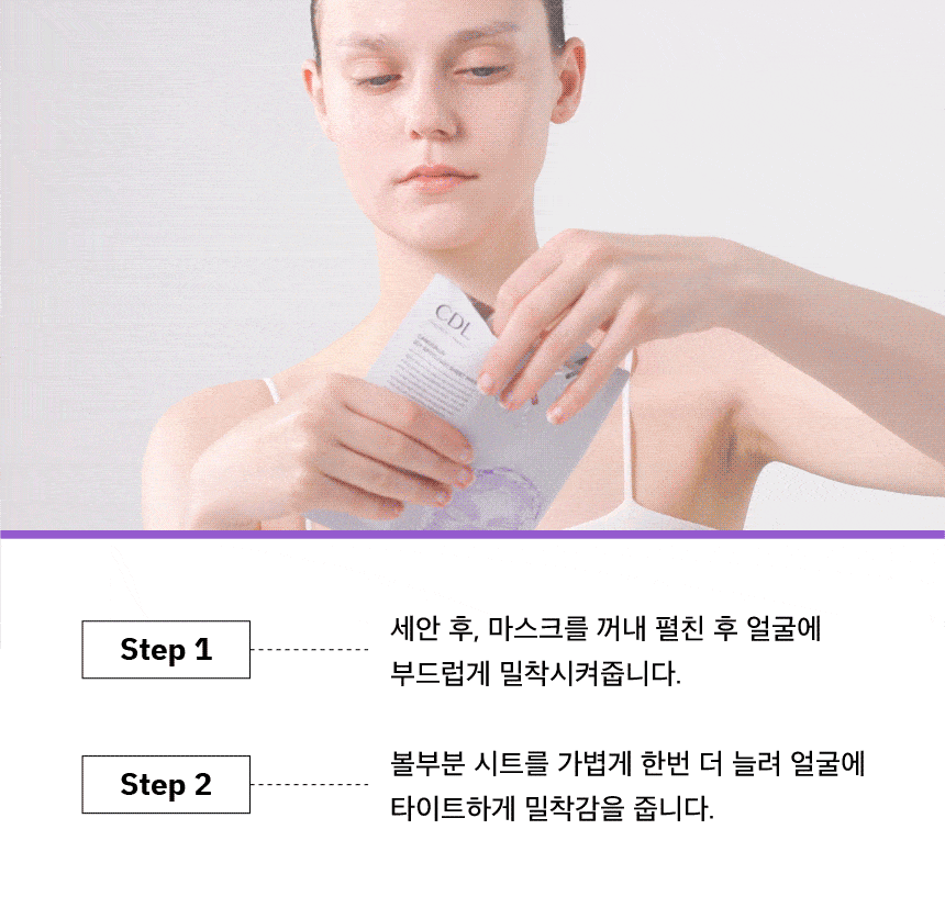 CDL Icy Spotlight Sheet Mask (1box (10sheets)) 칸도럽 아이시 스팟라이트 시트 마스크 (1box (10장))