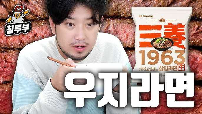 Samyang Ramen-1963 4BAGS x 8 / 1BOX