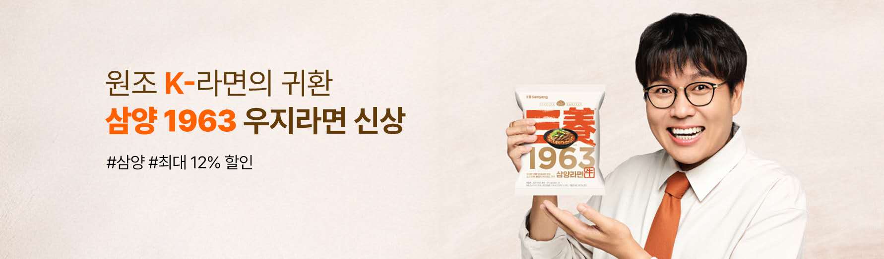 Samyang Ramen-1963 4BAGS x 8 / 1BOX