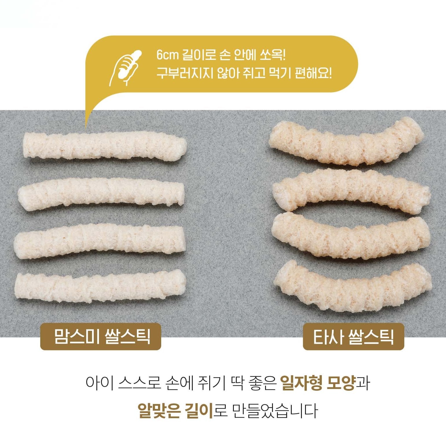 Momsmi MomMom Organic Rice Stick (Apple & carrot)
