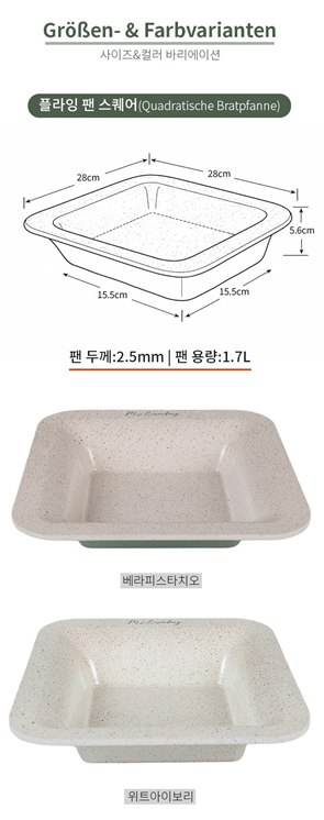 Eisenberg Flying Square Pan 2pcs + Handle Set