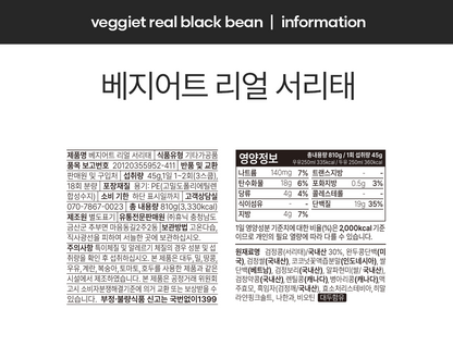 Veggiet Protein Shake #Real Black Bean 45g