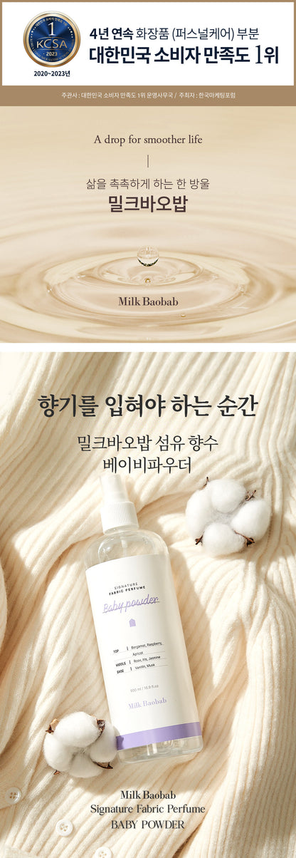 Milk Baobab Signature Fabric Freshener Baby Powder 500mL