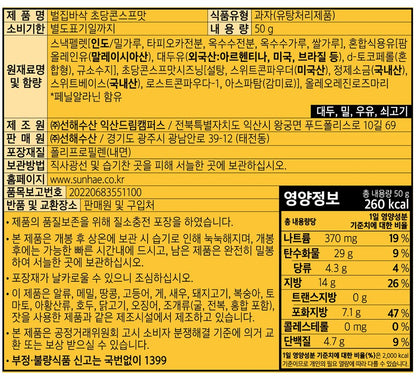 Badasori Honeycomb Crisps - Sweet Corn Soup 50g - photo 8
