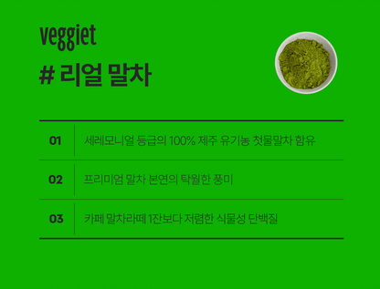 Veggiet Protein Shake #Real Matcha 45g