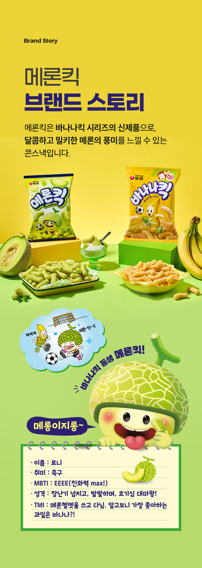 [Nongshim] Melon Kick (1Box : 16Packs)