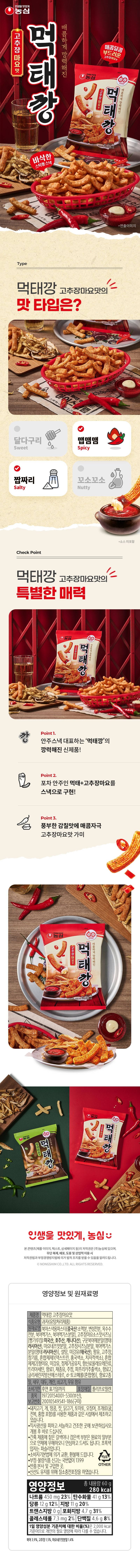 [Nongshim] Meoktaekkang Gochujang mayo Flavor  (1Box: 16Packs)