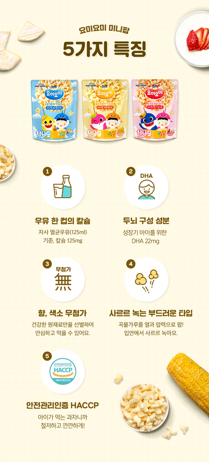 Maeil Yummy Yummy Mini Pop Triple Cheese