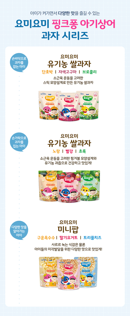 Maeil Yummy Yummy Mini Pop Triple Cheese