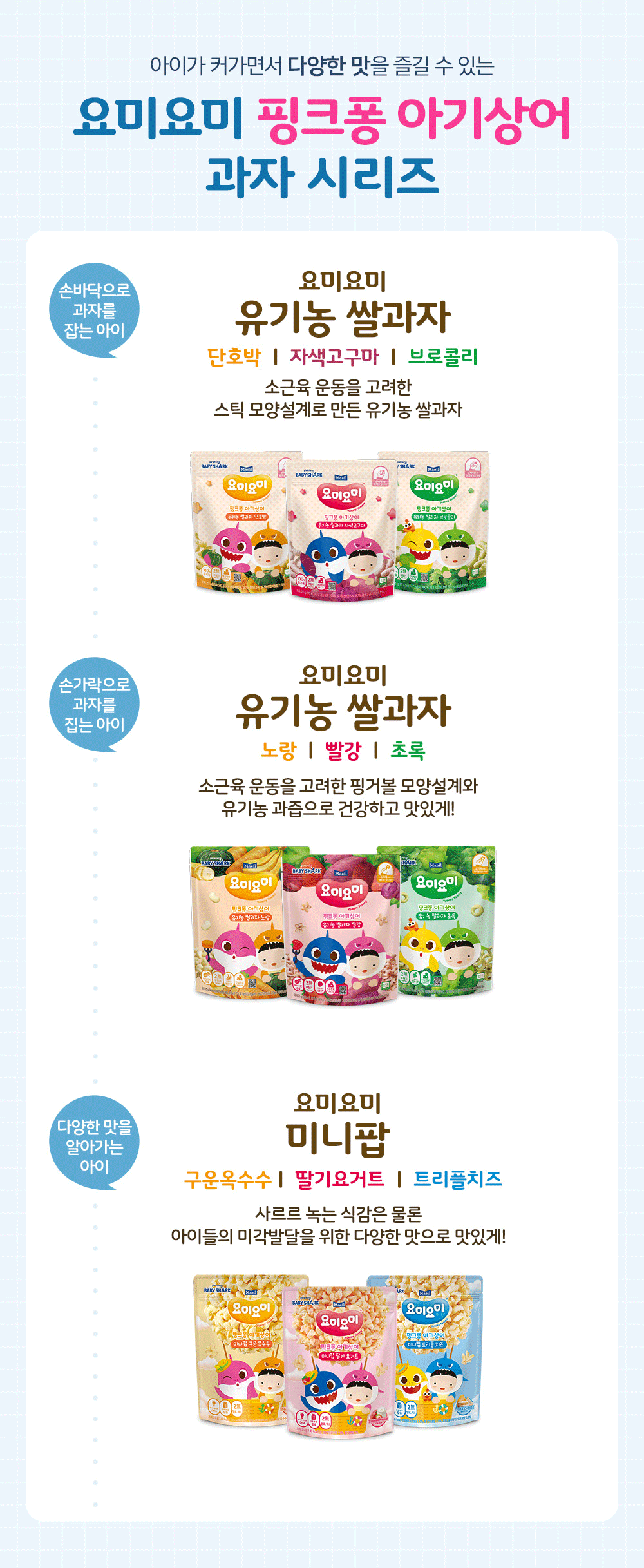 Maeil Yummy Yummy Mini Pop Baked Corn