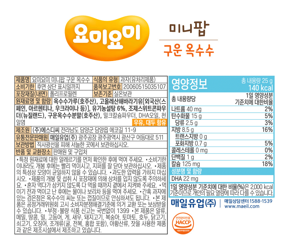 Maeil Yummy Yummy Mini Pop Baked Corn