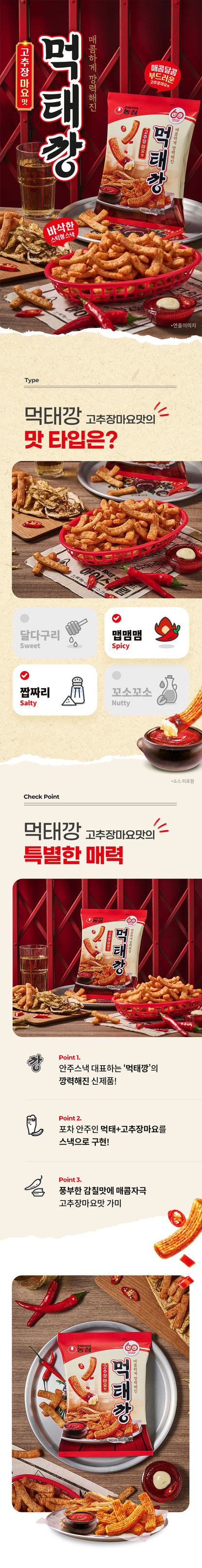 [Nongshim] Meoktaekkang Gochujang mayo Flavor  (1Box: 16Packs)