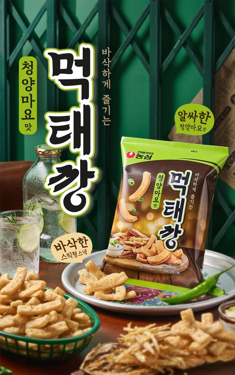 Nongshim Meoktaekkang cheongyang Mayo Flavor