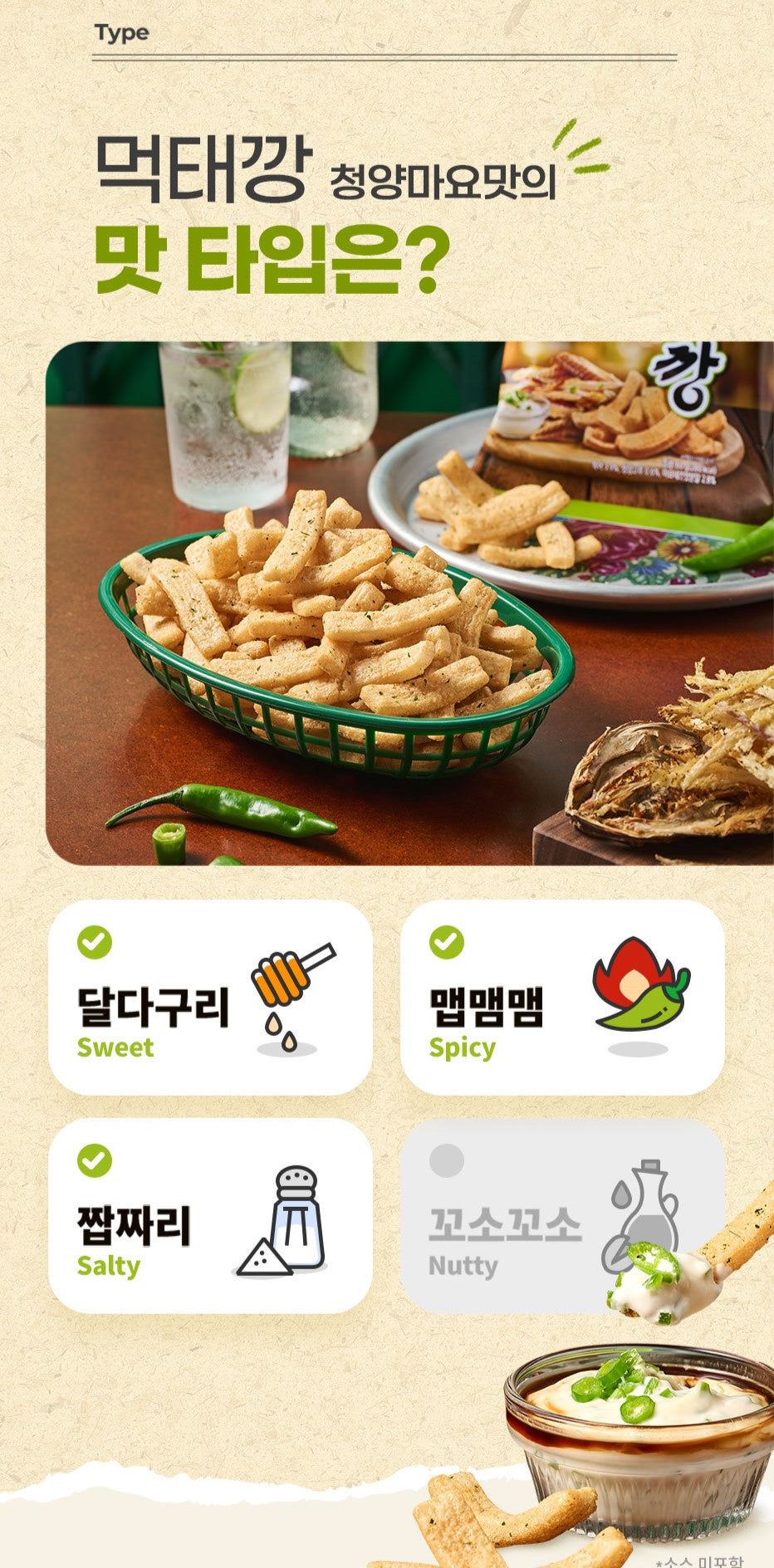 Nongshim Meoktaekkang cheongyang Mayo Flavor